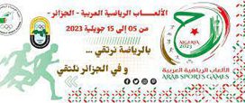 15e édition des Jeux panarabes : une délégation de l’UANOC en visite à Alger